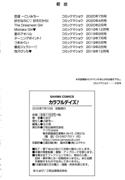 Page 239 of Colorful Days