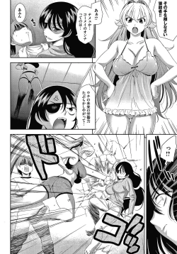 Page 105 of Shocking Pink! Shinsouban