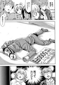 Page 126 of Shocking Pink! Shinsouban