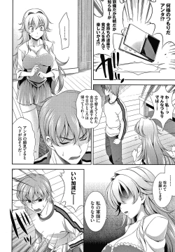 Page 15 of Shocking Pink! Shinsouban