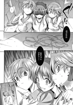 Page 169 of Shocking Pink! Shinsouban