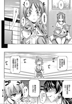 Page 183 of Shocking Pink! Shinsouban