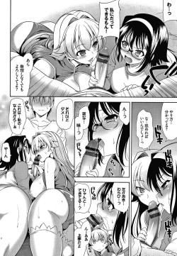 Page 229 of Shocking Pink! Shinsouban