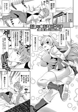 Page 28 of Shocking Pink! Shinsouban