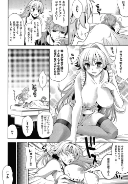 Page 45 of Shocking Pink! Shinsouban