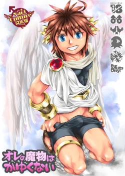 Page 1 of Ore no Mamono wa Kayukunai