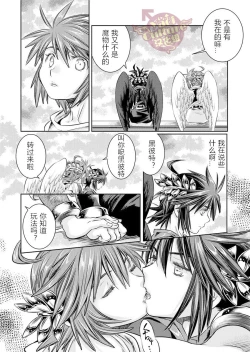 Page 25 of Ore no Mamono wa Kayukunai