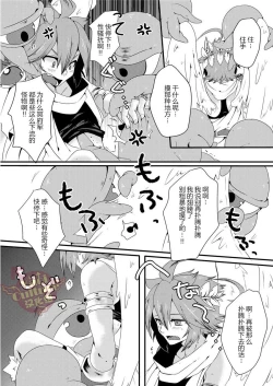 Page 33 of Ore no Mamono wa Kayukunai