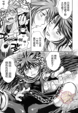 Page 12 of Niwa ni wa 2-wa Niwatori ga Iru