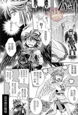 Page 19 of Niwa ni wa 2-wa Niwatori ga Iru