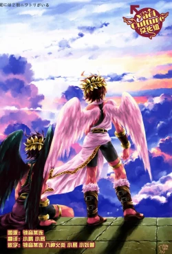 Page 2 of Niwa ni wa 2-wa Niwatori ga Iru