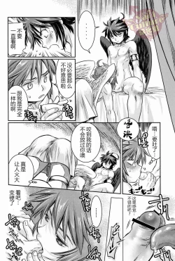 Page 31 of Niwa ni wa 2-wa Niwatori ga Iru