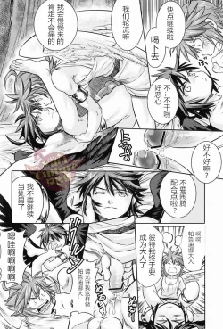 Page 35 of Niwa ni wa 2-wa Niwatori ga Iru