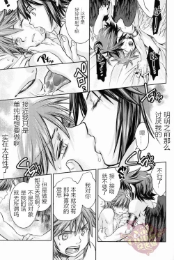 Page 42 of Niwa ni wa 2-wa Niwatori ga Iru