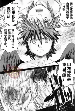 Page 43 of Niwa ni wa 2-wa Niwatori ga Iru