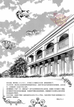 Page 4 of Niwa ni wa 2-wa Niwatori ga Iru