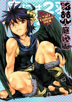 Page 51 of Niwa ni wa 2-wa Niwatori ga Iru