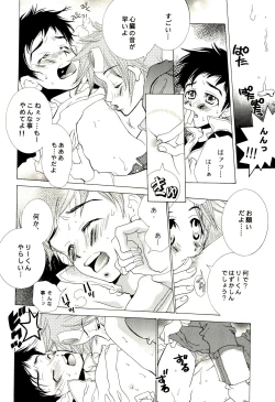 Page 18 of Tokimeki JET machine