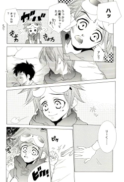 Page 22 of Tokimeki JET machine