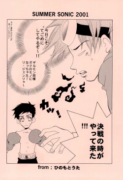 Page 6 of Tokimeki JET machine