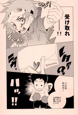 Page 7 of Tokimeki JET machine