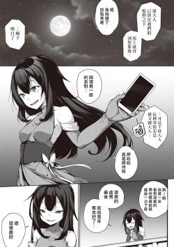 Page 2 of Ore wa Kyou kara Cinderella Aite wa Otoko. Ore wa Onna!? Ch. 6