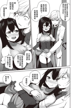 Page 8 of Ore wa Kyou kara Cinderella Aite wa Otoko. Ore wa Onna!? Ch. 6