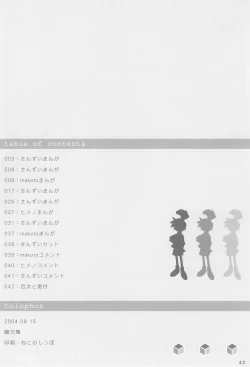 Page 44 of Ana no Hana