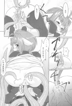 Page 24 of piss note