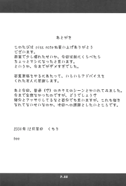 Page 27 of piss note