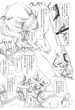 Page 5 of Rokochan no Ochuusha Enkou Nikki