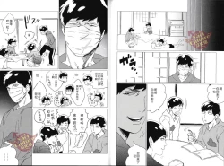 Page 7 of Tsumujimagari to Kara Atama