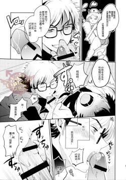 Page 3 of Soshite Higure no Yume Akuma | 黄昏时刻的梦恶魔
