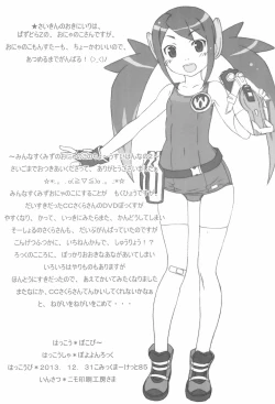 Page 11 of Minna SchooMizu no Onyanoko no Chou Usui Hon nano 2