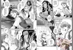 Page 6 of Senya Ichiya Happy Ever After