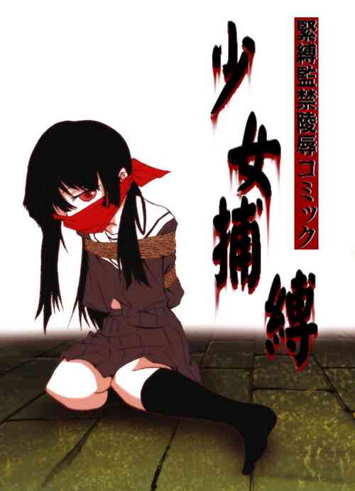 Download Shoujo Hobaku | Damsel in Chains