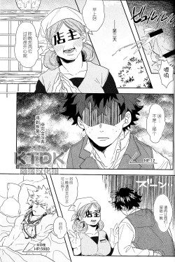 Page 13 of Yuube wa o Tanoshimideshita ne.