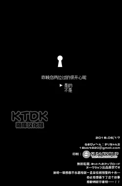 Page 16 of Yuube wa o Tanoshimideshita ne.