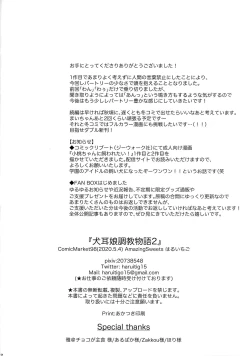 Page 21 of Inumimimusume Choukyou Monogatari 2