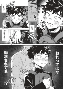 Page 13 of FALL IN ECSTASY