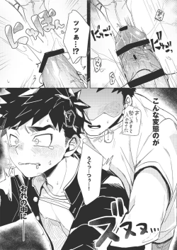 Page 24 of FALL IN ECSTASY