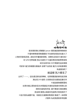 Page 3 of Bouzu no Meshi ga Umai Sei de Chichi Kara Maryoku ga Tomaranai!