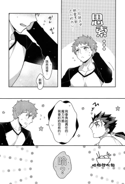 Page 8 of Bouzu no Meshi ga Umai Sei de Chichi Kara Maryoku ga Tomaranai!