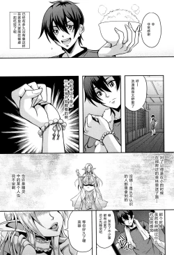 Page 11 of Elf Harem no Mori to Kozukuri Keiyaku | 妖精后宮生子契約