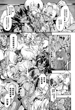 Page 16 of Elf Harem no Mori to Kozukuri Keiyaku | 妖精后宮生子契約