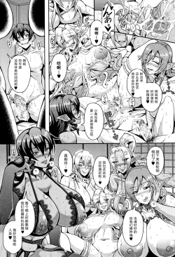 Page 26 of Elf Harem no Mori to Kozukuri Keiyaku | 妖精后宮生子契約