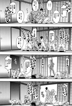 Page 38 of Elf Harem no Mori to Kozukuri Keiyaku | 妖精后宮生子契約