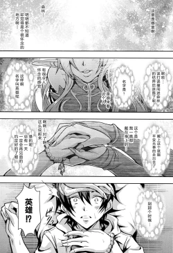 Page 6 of Elf Harem no Mori to Kozukuri Keiyaku | 妖精后宮生子契約