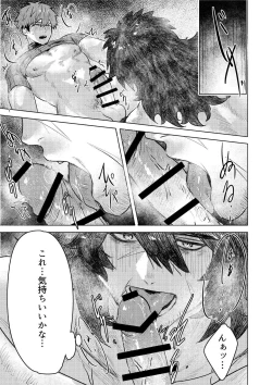 Page 14 of Ogre Tsukai no Isekai Seikatsu