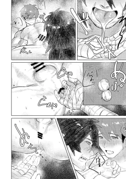 Page 17 of Ogre Tsukai no Isekai Seikatsu